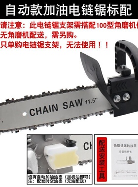 新品砂轮磨光机角磨机改装电链锯柴角磨机配件PY变电锯切割家