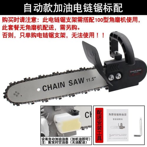 极速新品砂轮磨光机角磨机改装电链锯柴角磨机R配件P变电锯切割家