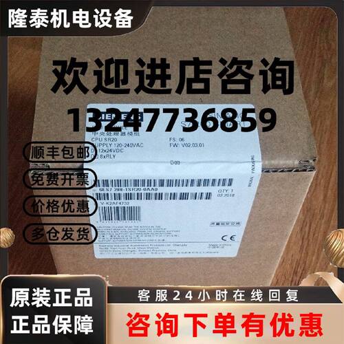 议价西门子SMART200 6ES7288-1SR20-0AA0/1 CPU SR20 继电器输出