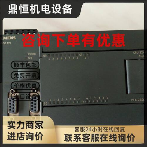 议价西门子6ES7214-1AD23 1BD23 2BD23 2AD23-0XB8 0XB0现货cpu22