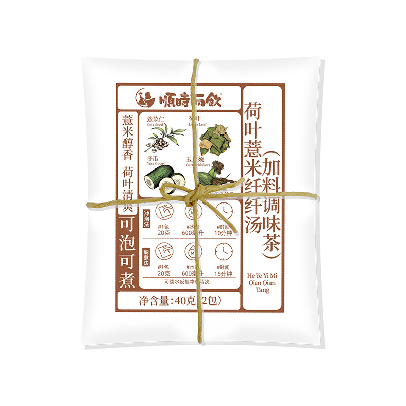 荷叶薏米纤纤汤养生茶小甜汤