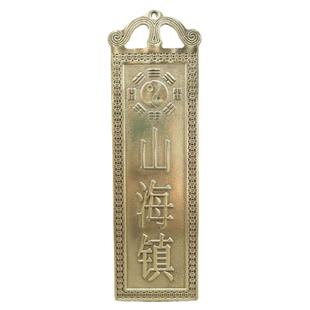 纯铜山海镇室外石敢当铜牌大门口太极八卦挂件铜天官赐福福星高照