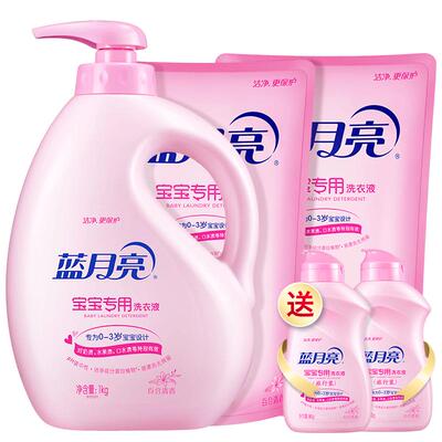 宝宝专用婴儿洗衣液蓝月亮特惠装