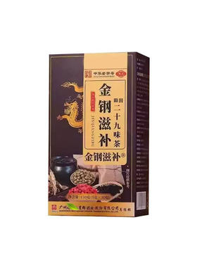 前列腺炎引起早泄中药调理治疗男用虚补肾用手过度前泡水喝茶包GX