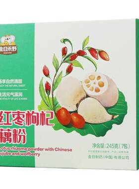 金日禾野盒装藕粉【独立装】245g