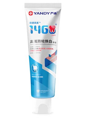 严迪美白牙膏含氟防蛀牙膏