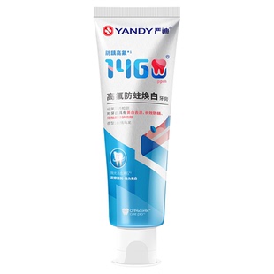 严迪美白牙膏含氟高氟焕白正畸防蛀亮白牙齿去渍清新口气成人正品