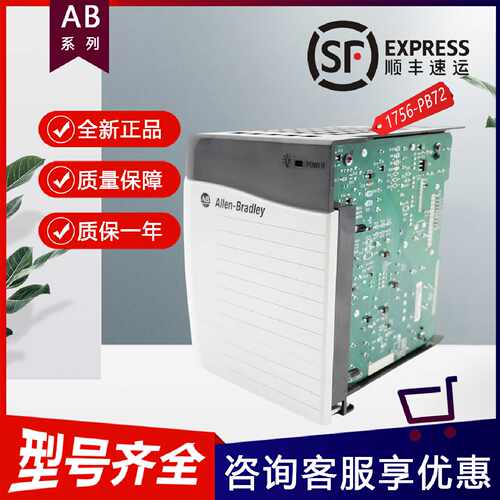 议价AB罗克韦尔电源模块1756-PB72 1756-PB72K 1756-PB75 1756-PB
