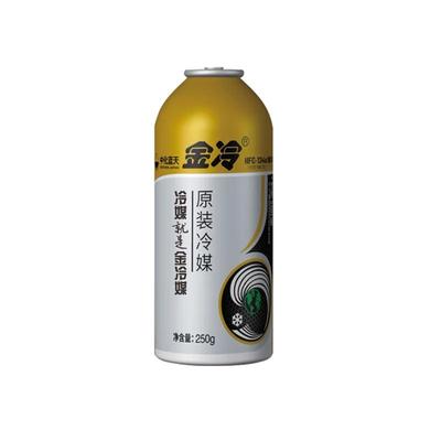单瓶金冷HFC-134A汽车空调制冷剂/冷媒环保雪种250/300g罐超冷车