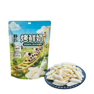 烤鲜奶皮酸奶脆片内蒙古特产奶食品零食高钙高蛋白158g袋装小包装