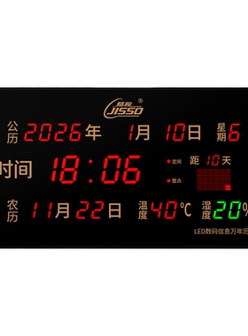 新款数码万年历夜光电子钟