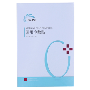 里奥医生Dr.Rio医用透明质酸钠修护贴术后冷敷非面膜5片/盒 8WJ