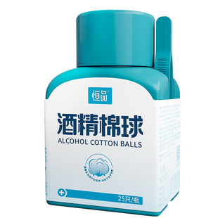 医用酒精棉球皮肤杀菌孕妇婴儿肚脐护理高含量碘伏消毒液棉球瓶装