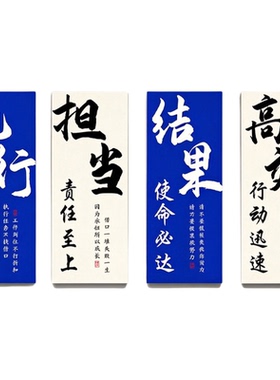 办公室会议室企业励志标语装饰画