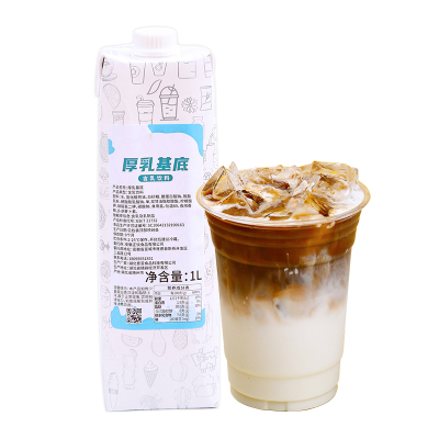 厚乳牛奶基底生椰拿铁咖啡奶茶店专用调制乳厚牛奶牛乳原材料1L