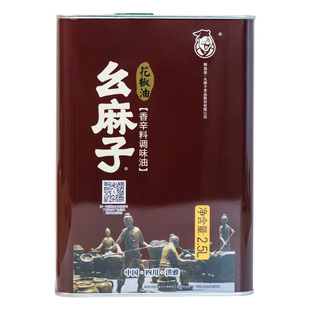 幺麻子花椒油2.5L商用四川特产青花椒油米线麻油特麻桶装商用