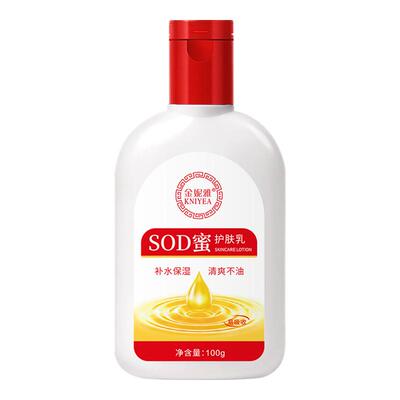 SOD蜜护肤乳滋润补水保湿男女可用面霜乳液护手霜官方正品身体乳