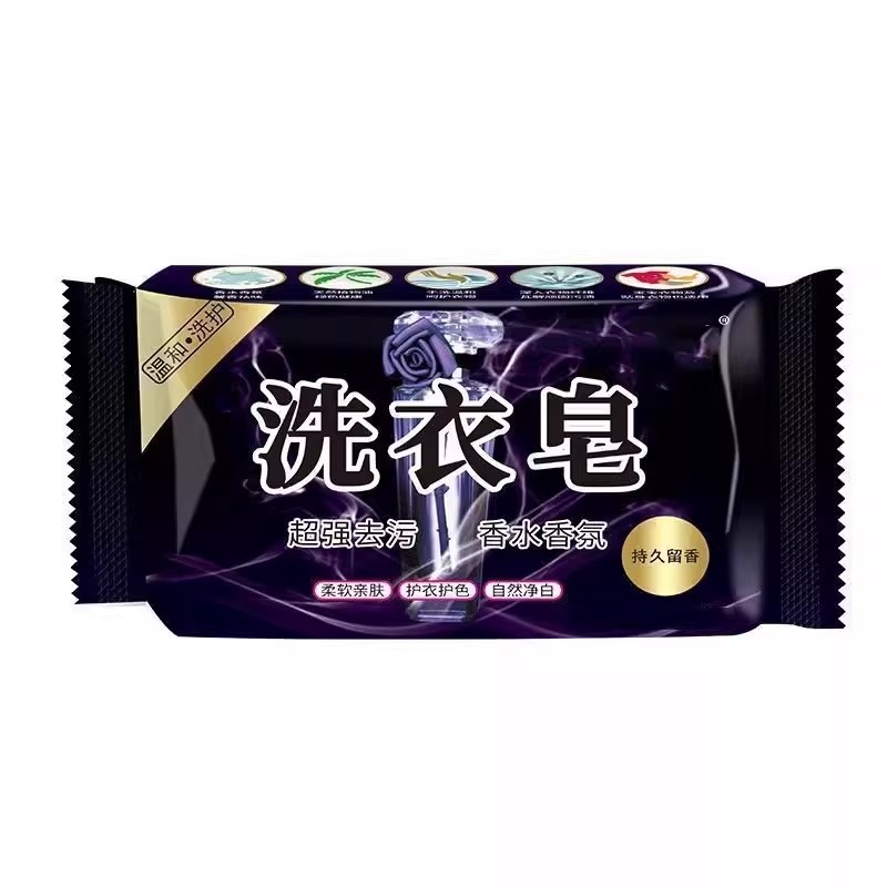 洗衣肥皂持久留香薰衣草香氛超强力去污温和无磷家用实惠装精油皂
