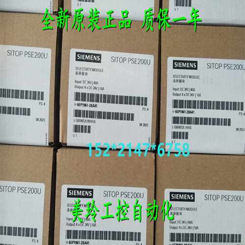 议价6EP1961-2BA61西门子 SITOP PSE200U 3 A  6EP19612BA61 全新