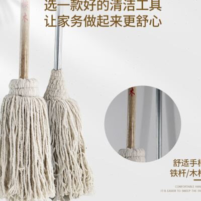 圆头木把木杆墩布棉线吸水拖把绒线布条老式拖布酒店家庭保洁拖地