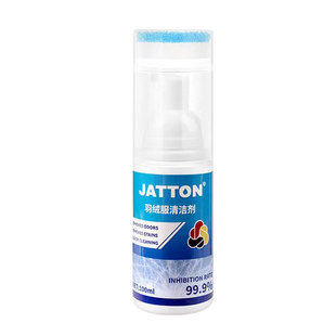 jatton羽绒服清洁洗剂免水洗专用清洗剂冬季干洗去污渍神器旗舰店