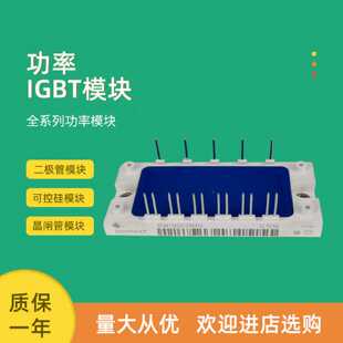 议价全新IGBT功率模块BSM10GD120DN2_E3224 BSM15GD120DN2_E3224