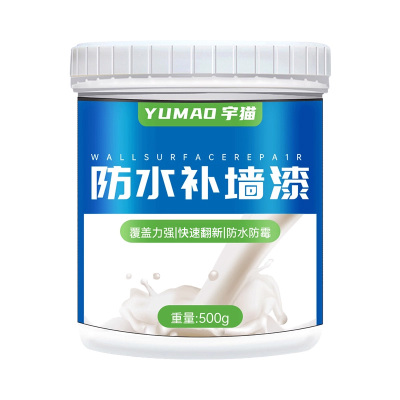 乳胶漆墙面修复蓝绿色系补墙漆