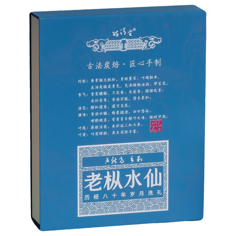 武夷岩茶老枞水仙茶肉桂茶大红袍茶叶醇香型木质味乌龙茶送礼盒装
