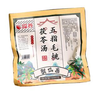 五指毛桃茯苓汤薏米红豆芡实茶谷物组合湿湿茶煲汤料包药膳养生汤