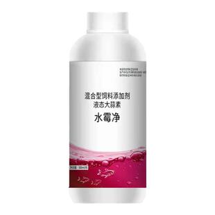 水霉病专治鱼药烂身烂尾水产养殖鱼虾蟹塘专用水霉白毛克星水霉净