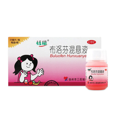 【恬倩】布洛芬混悬液2%*100ml*1瓶/盒