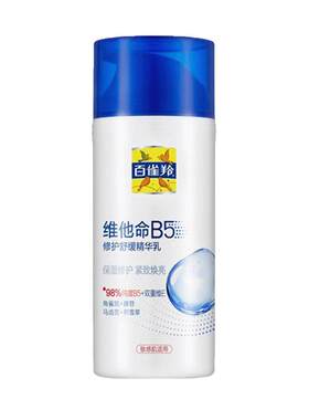 百雀羚男士B5保湿面霜修护抗初老