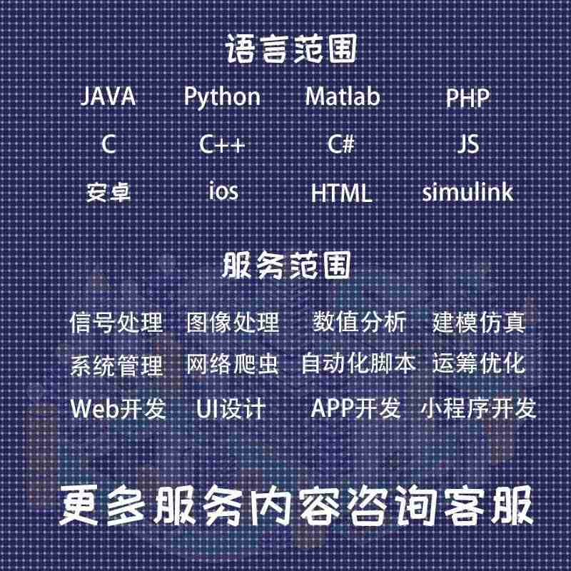 Python代编程深度学习算法接单代码代做神经网络指导爬虫数据定制