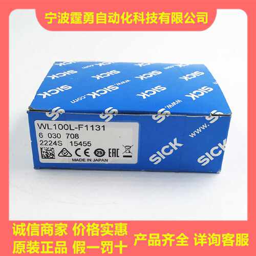 议价全新原装德国SICK西克WL100L-F1131镜反射光电开关6030708现