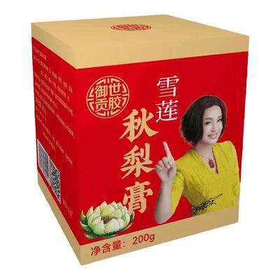 儿童枇杷膏御世贡胶包邮