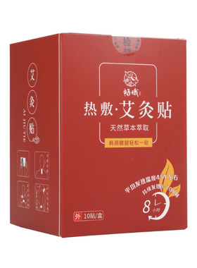 调理大姨妈肩颈暖宝宝热敷艾草