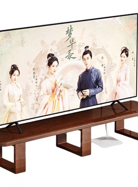 显示器增高架底座实木