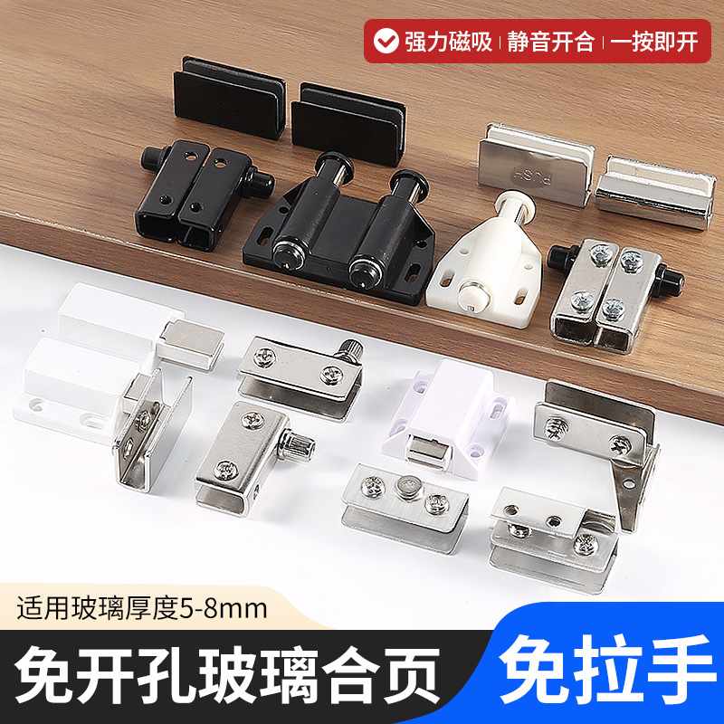 免拉手玻璃门磁碰 玻璃单双柜门磁夹 防水耐用柜门弹簧碰珠磁碰