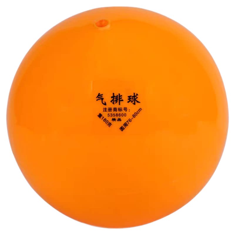 气排球比赛专用球标准150-180g