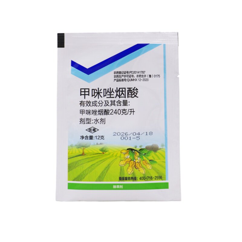 咪唑烟酸禾灵花生专用苗后除草剂