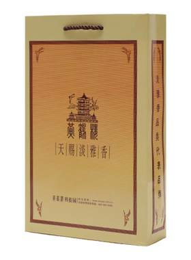中华烟草礼品袋黄鹤楼1916