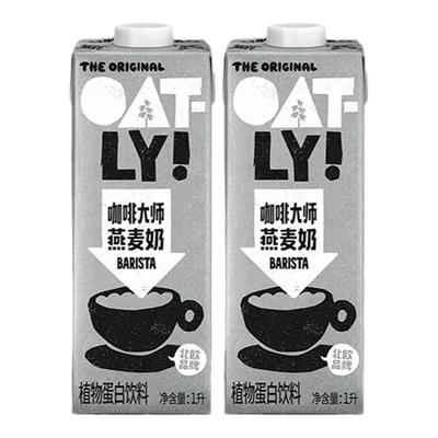 OATLY醇香咖啡大师燕麦奶便携装