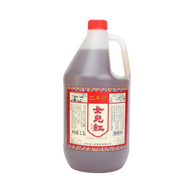 三年陈黄酒绍兴特产女儿红