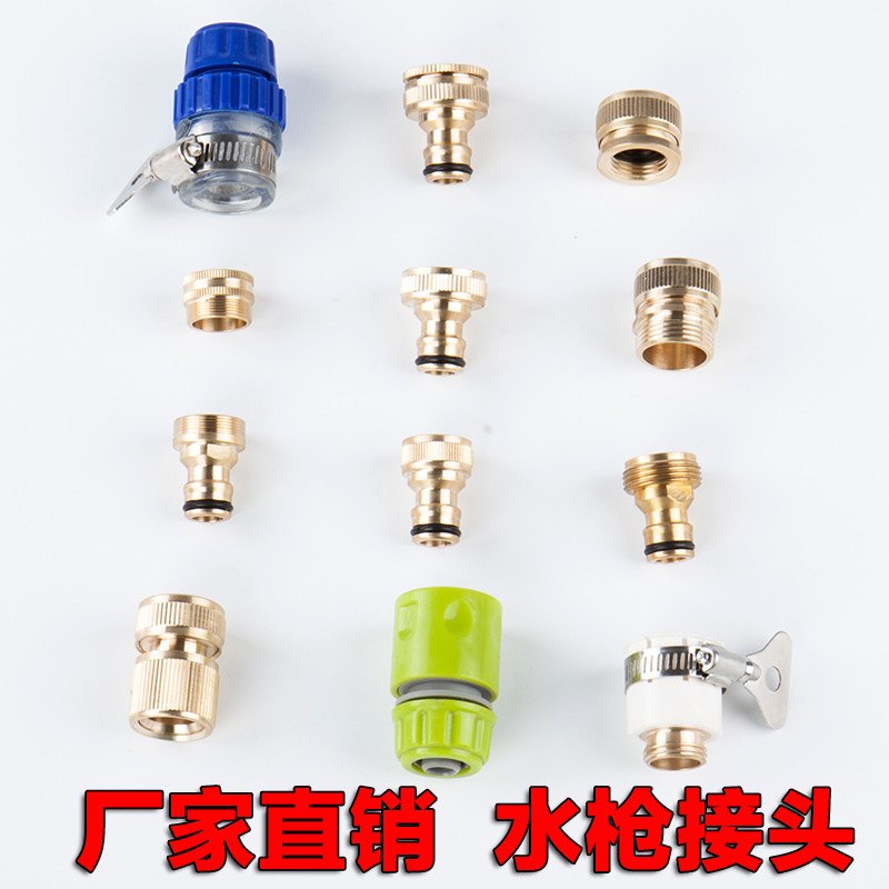 铜通水接头 46标准接 万能接快速接头洗车水枪水管接头配件
