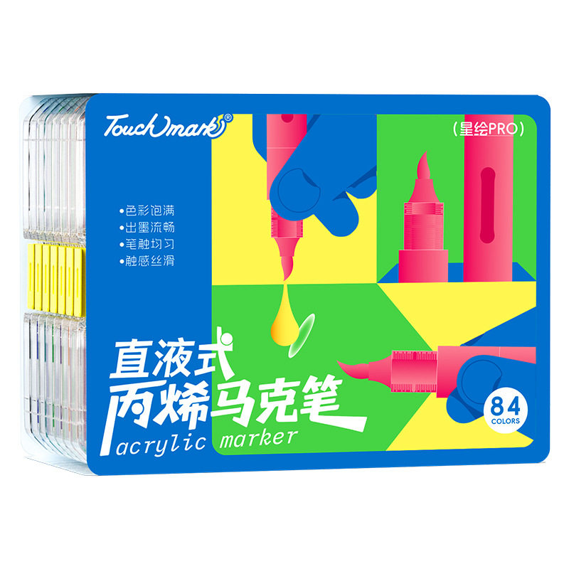 直液式丙烯马克笔软头美术生专用小学生画笔画画儿童彩笔60色84色