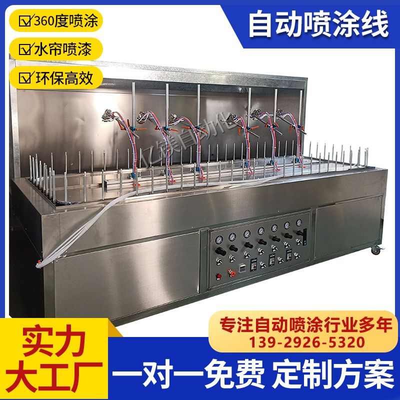 小型自动喷漆流水线硅胶喷涂烘干一体塑胶自动喷漆设备五金喷油机