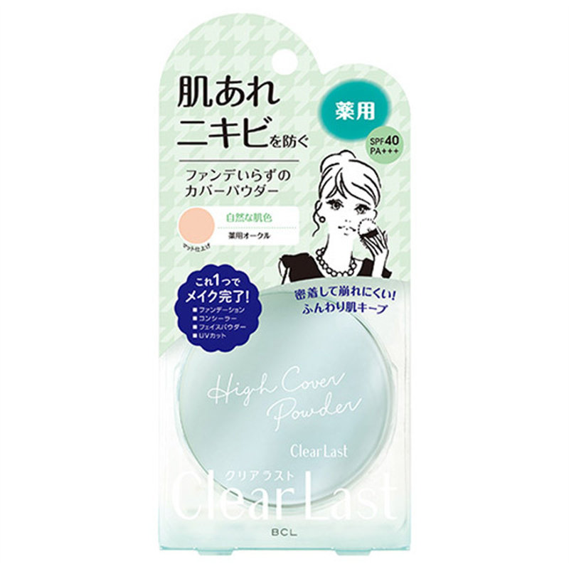 日本代BCL蜜粉clearlast限定眼下蜜粉玉女桃花轻蜜粉三合一定妆粉