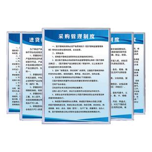 医院医疗器械经营管理制度牌GSP药房药店验收养护质量员岗位职责