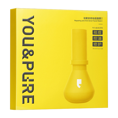 羽素祛痘面膜2.0去全脸闭口粉刺