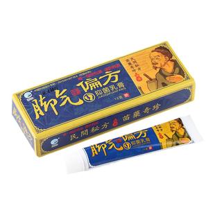 正品麓神脚偏气方乳膏脚趾掌丫瘙脱皮痒草本脚抑菌气偏方软膏